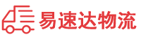 长沙到海西物流公司